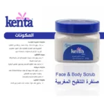 Moroccan Whitening  – 500 g - Image 2