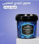 Moroccan black soap with blue indigo from Jardin d'Oléane - Image 2