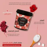 ⁦مقشر السكر العكر الفاسي من جاردان دي أوليان600 جرام⁩ - الصورة ⁦3⁩