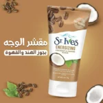 St. Ives Energizing Coconut & Coffee Scrub - Image 2