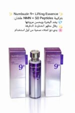 Numbuzin 9+ Lifting Essence سيرم