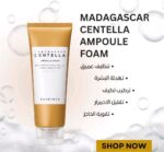 غسول Skin 1004 Madagascar Centella Ampoule Foam - Image 2