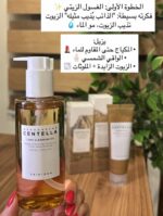 غسول زيتي مدغشقر سنتيلا لايت من سكين 1004، 200 مل - Image 2