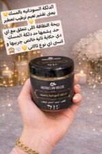 ⁦Moroccan House دلكة⁩ - الصورة ⁦3⁩