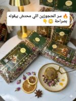 شاي الزهورات التركي - Image 2