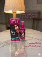 سيرم ليفون  الهندي - Image 4