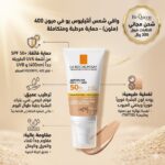 واقي شمس لا روش بوزيه أنثيليوس يو في ميون 400 المرطب (ملون) - SPF50+ - Image 4
