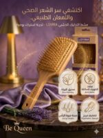 مشط لوفيرا (LOVIRA) الخشبي الفاخر. - Image 4
