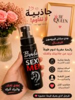 سبلاش للجسم للرجال "بيلي سيكسي مين" - Balee Sexy Men Body Splash Pheromone (150 مل) - Image 4