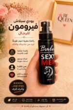 سبلاش للجسم للرجال "بيلي سيكسي مين" - Balee Sexy Men Body Splash Pheromone (150 مل) - Image 3