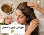 ⁦بودرة نواة التمر للعناية بالشعر من Be Queen - (طول . كثافة . تقوية بصيلات)⁩ - الصورة ⁦3⁩