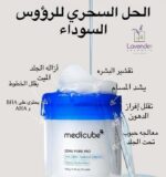 تونر باد ميديكيوب الكوري لتقليص المسام وإزالة الرؤوس السوداء (Medicube Zero Pore Pad - Image 3