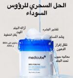 تونر باد ميديكيوب الكوري لتقليص المسام وإزالة الرؤوس السوداء (Medicube Zero Pore Pad - Image 4