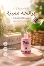 ⁦سيروم فيرمونات بالي للجسم (VERY SEXY)⁩ - الصورة ⁦3⁩