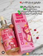 زيت مساج من إميليا (Emilia Dry Oil - Image 3