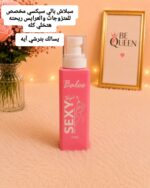 ⁦معطر الجسم بالي للمتزوجات (150 مل) - Balee Vega Sexy Body Splash⁩ - الصورة ⁦3⁩