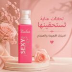 معطر الجسم بالي للمتزوجات (150 مل) - Balee Vega Sexy Body Splash