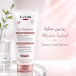 ⁦كريم يوسيرين المضاد للتصبغات للبقع الداكنة وتوحيد اللون - Eucerin Anti-Pigment⁩ - الصورة ⁦3⁩