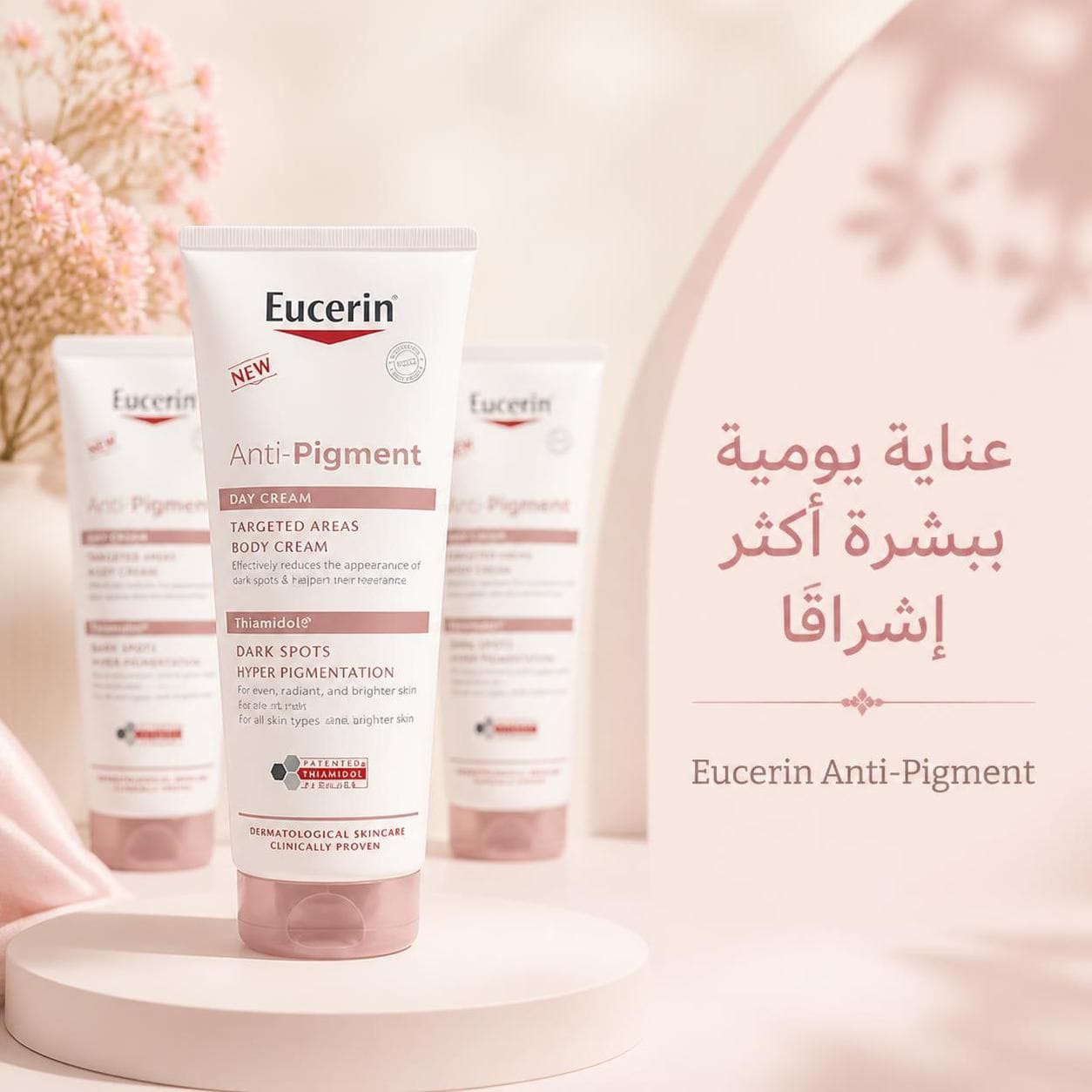 WhatsApp Image 2026-10-06 at 11.06.14 PM كريم يوسيرين المضاد للتصبغات للبقع الداكنة وتوحيد اللون - Eucerin Anti-Pigment - الصورة 1