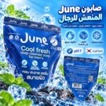 ⁦صابون جون كول فريش المنعش للرجال (June Cool Fresh) - 50 جم⁩ - الصورة ⁦2⁩